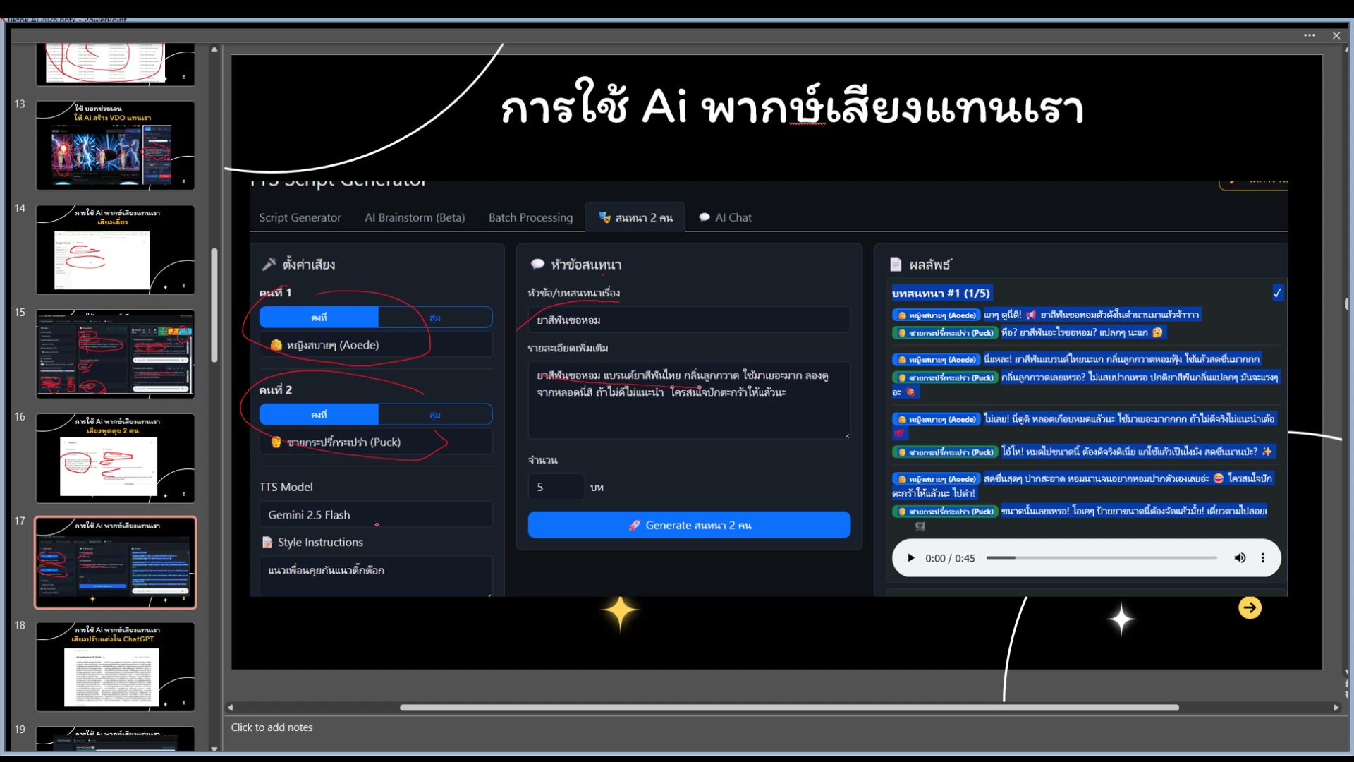 Step 3: สร้าง VDO ด้วย Google Flow