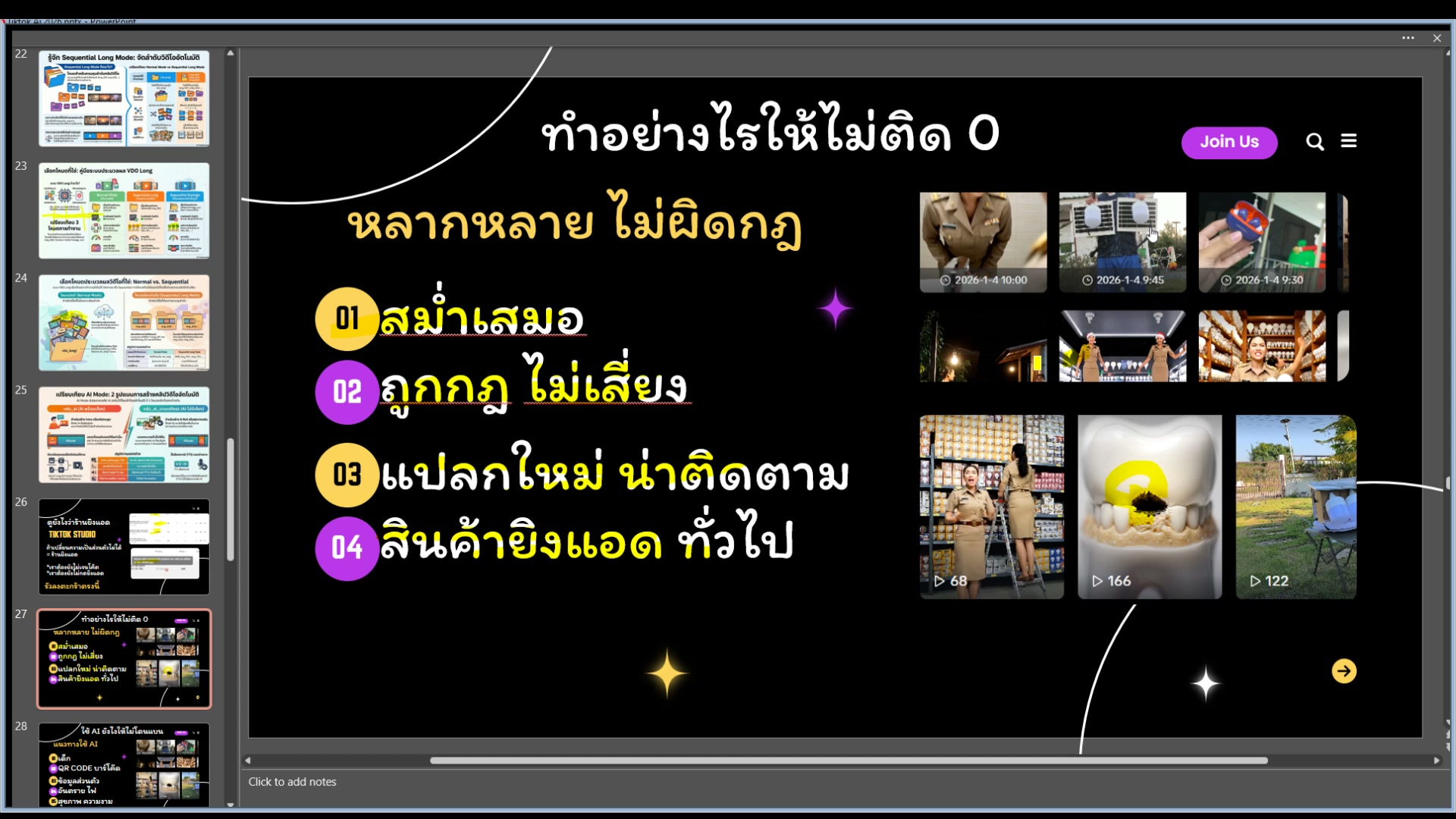คุณภาพ Content ที่ Ai สร้าง