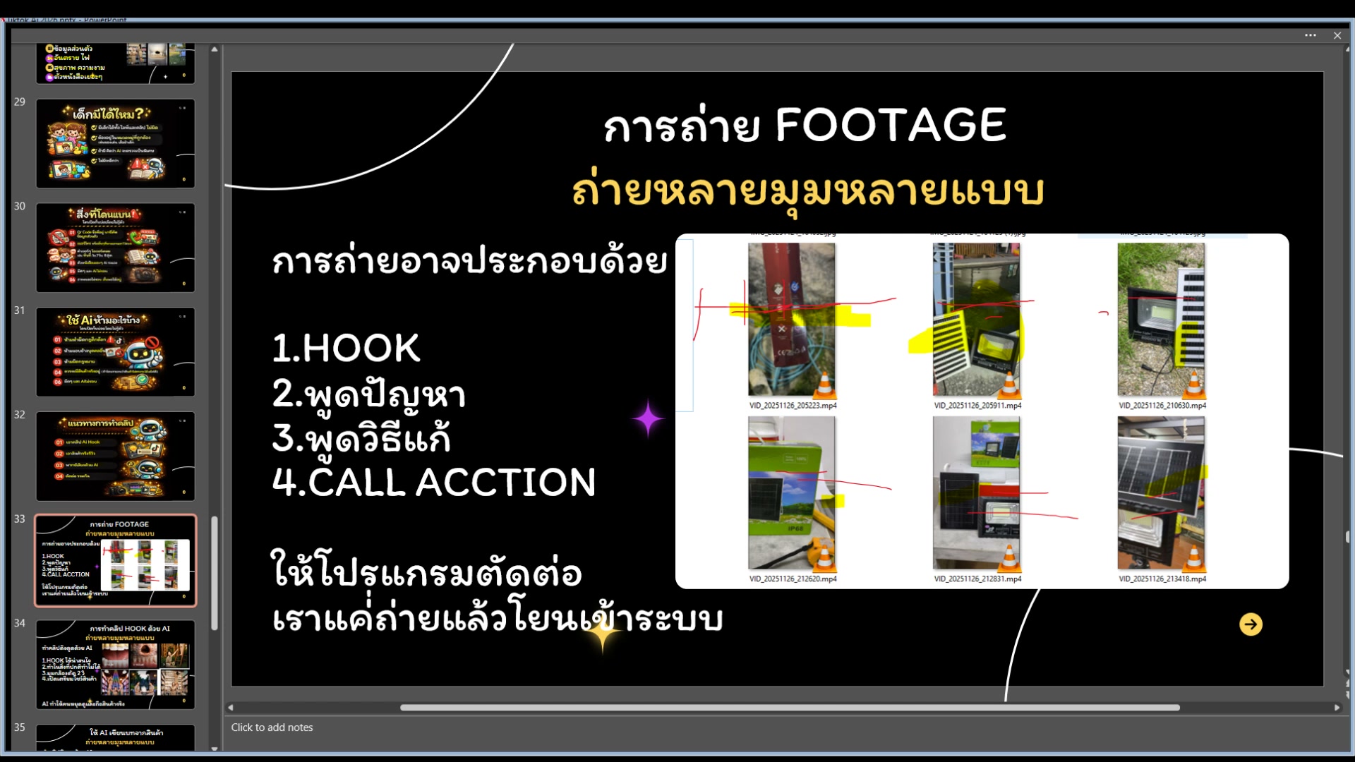 ประเภทสินค้าที่ขายดีบน TikTok