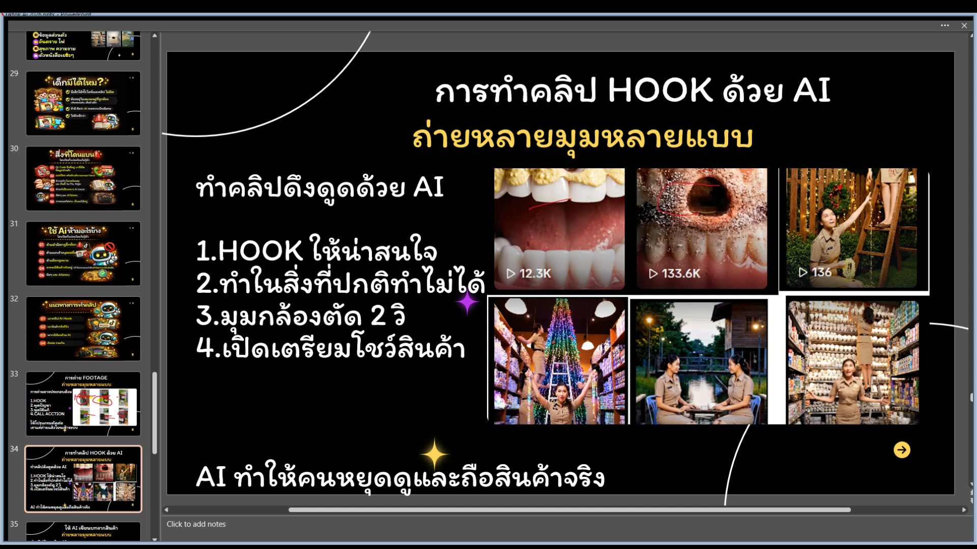 วิธีเลือกสินค้าที่เหมาะกับตัวเอง