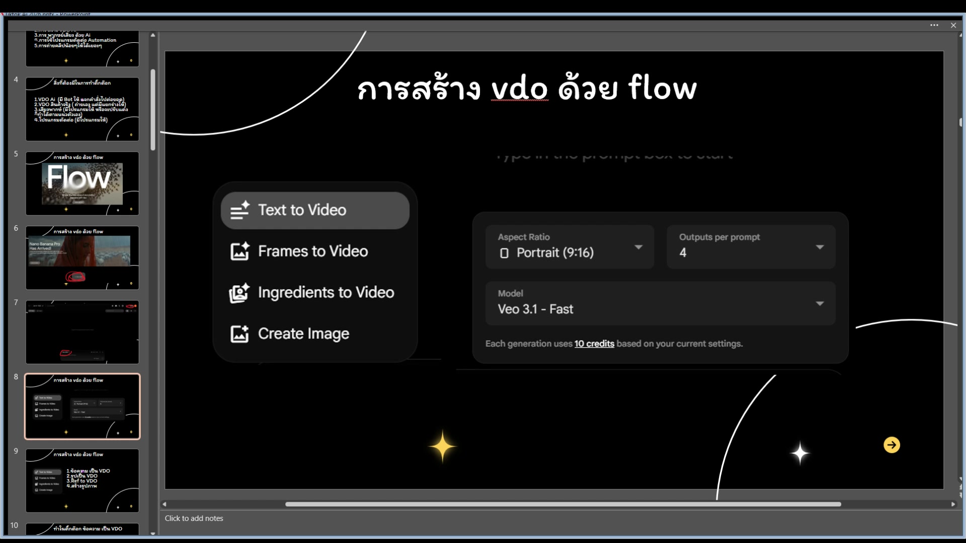 EP 50001: ตัดต่อ VDO อัตโนมัติ
