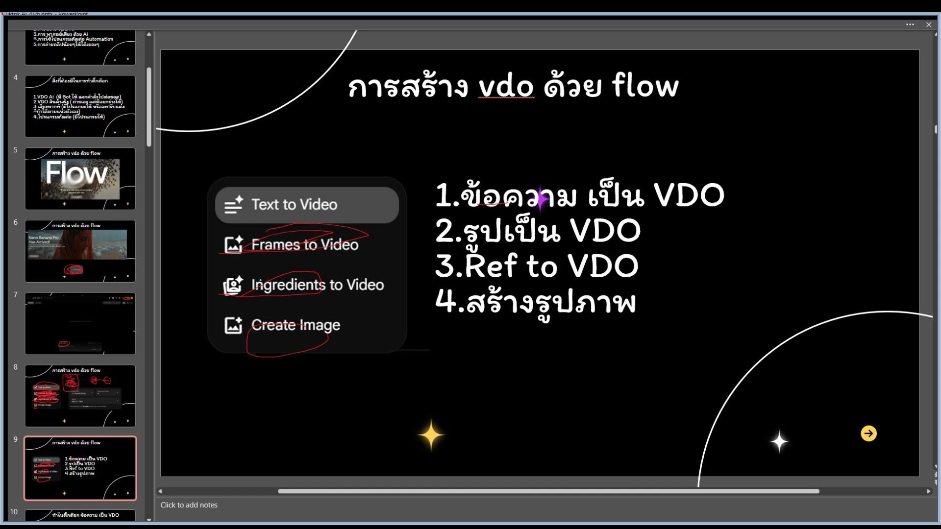 อุปกรณ์ที่ต้องมี: คอมพิวเตอร์