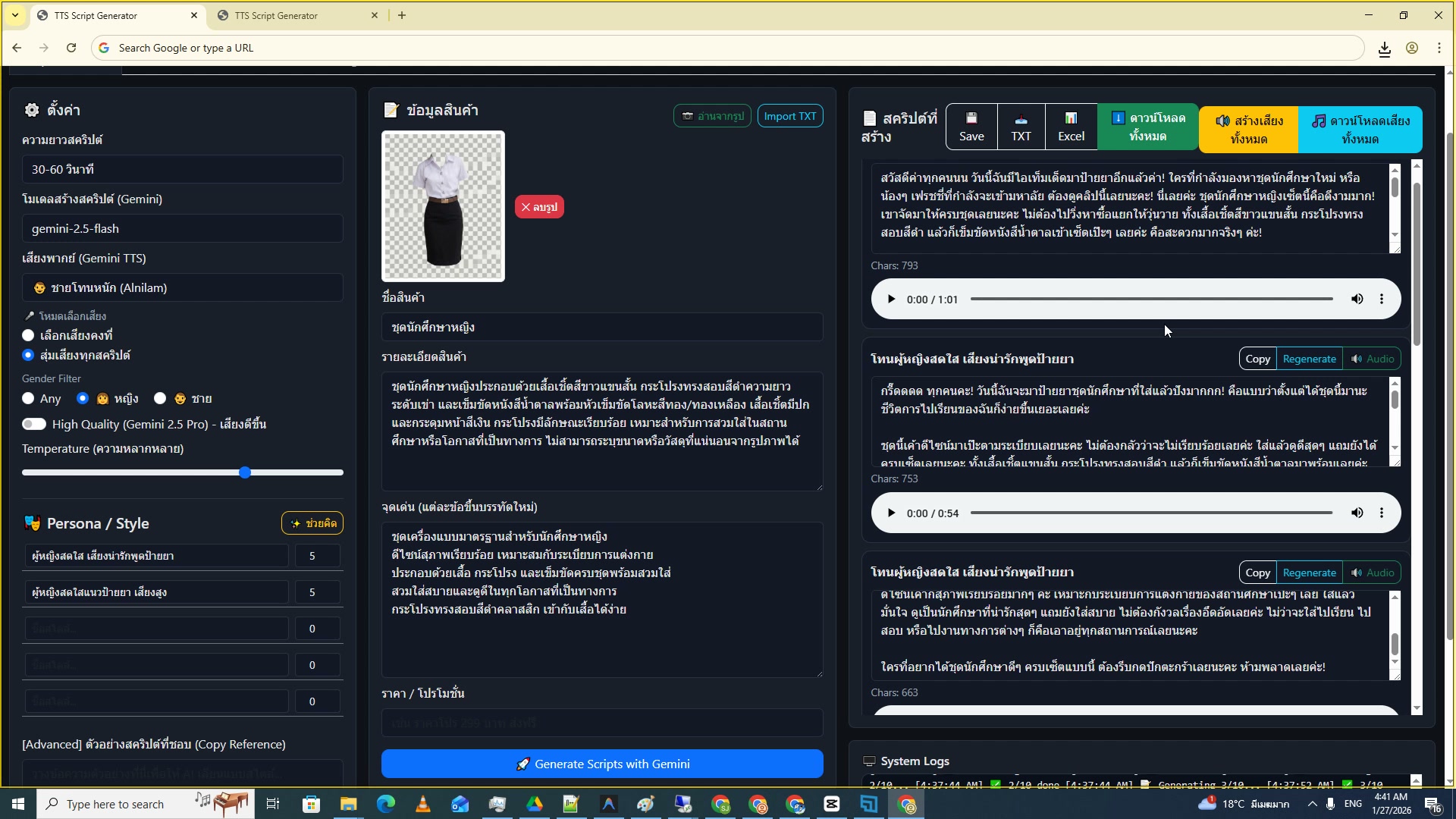 Generate เสียงพากษ์อัตโนมัติ