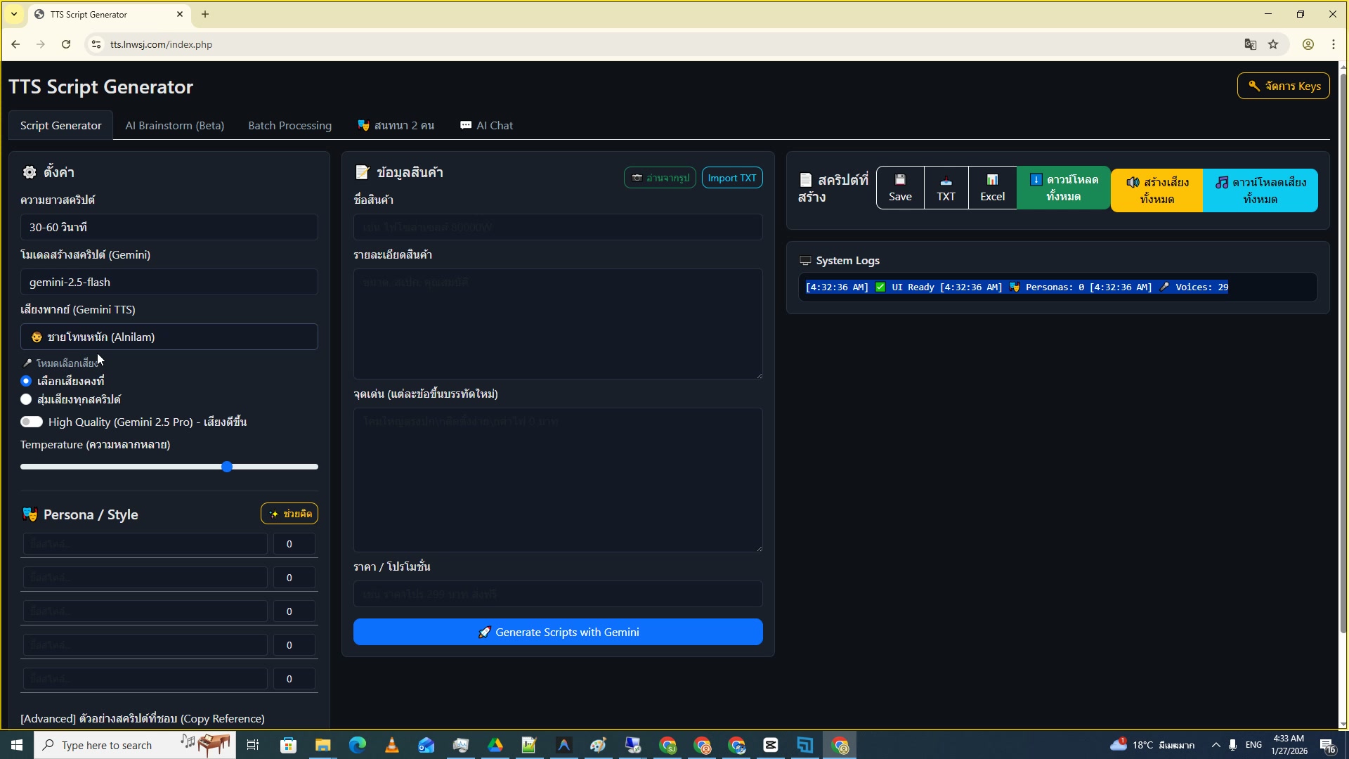 เลือก Model สำหรับ generate