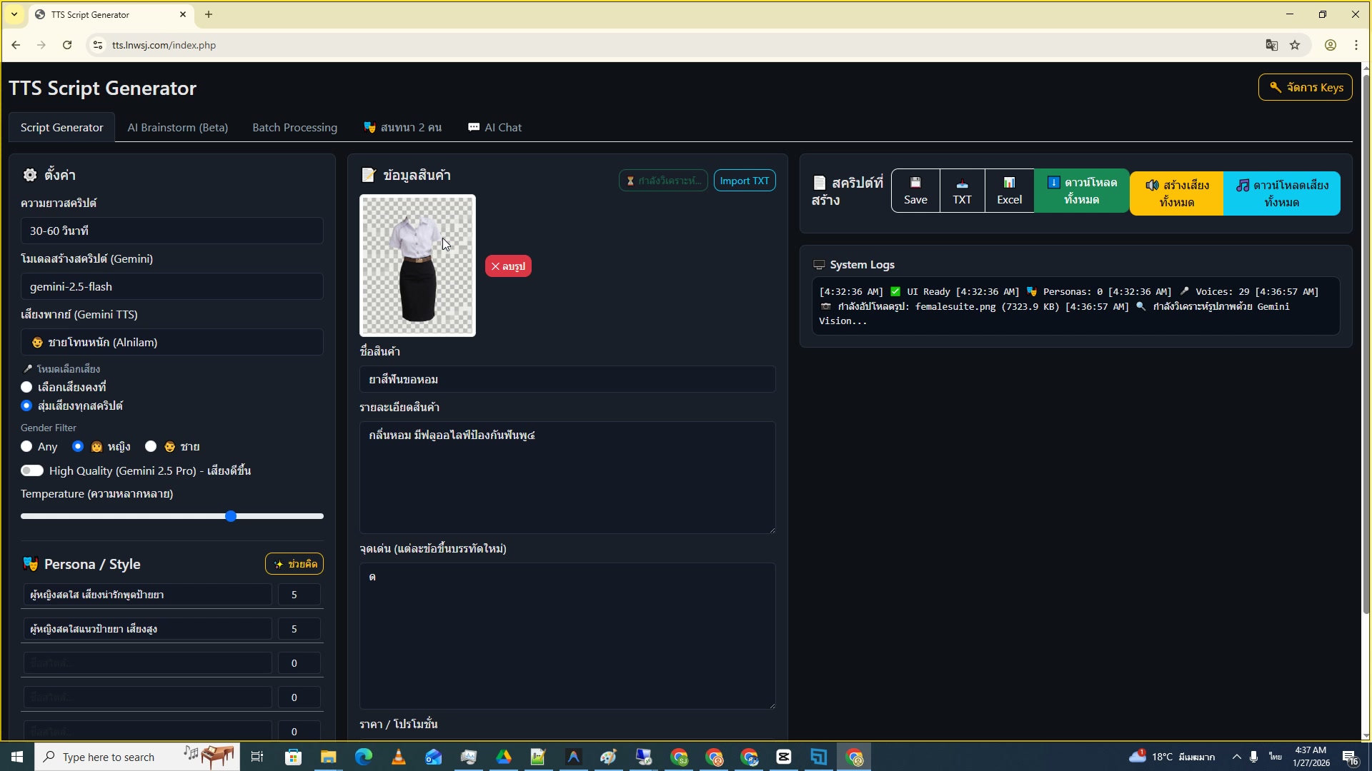 กรอกชื่อสินค้า