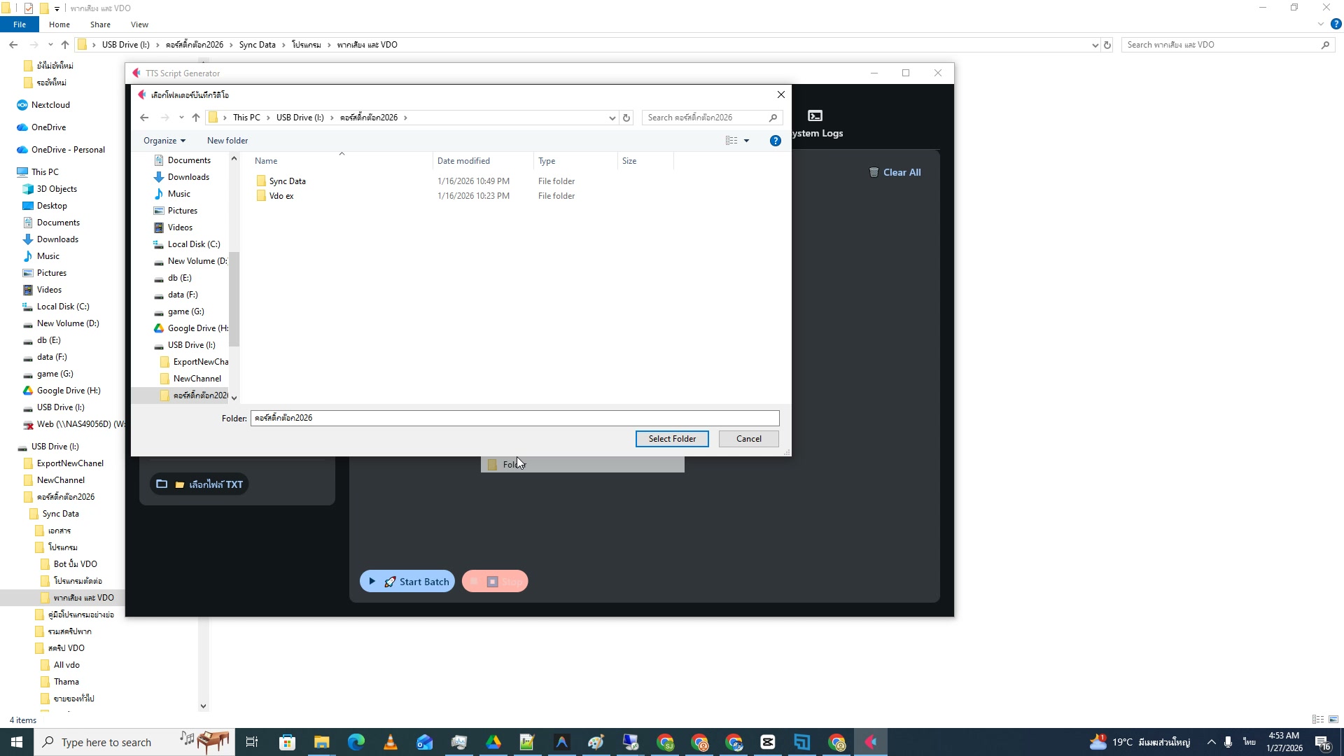 แนะนำ Flow Auto Generator Extension