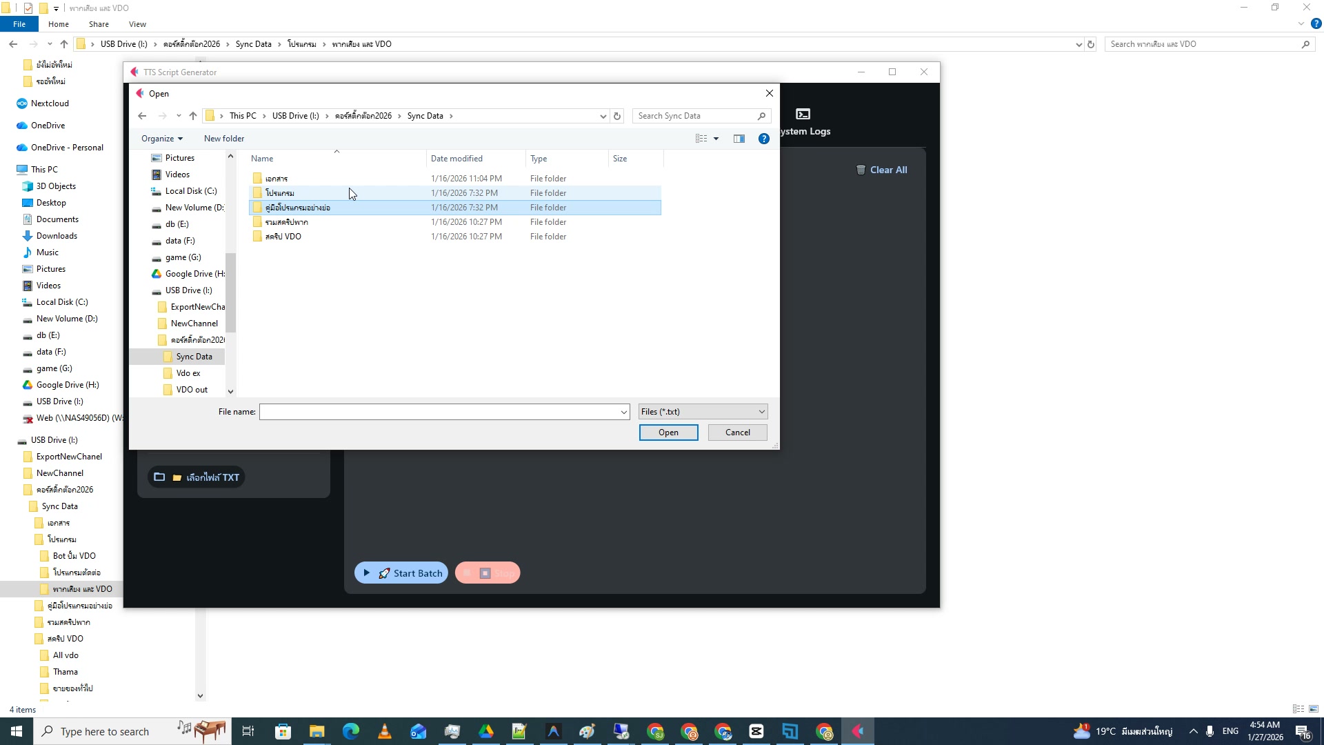 ดาวน์โหลดและติดตั้ง Extension
