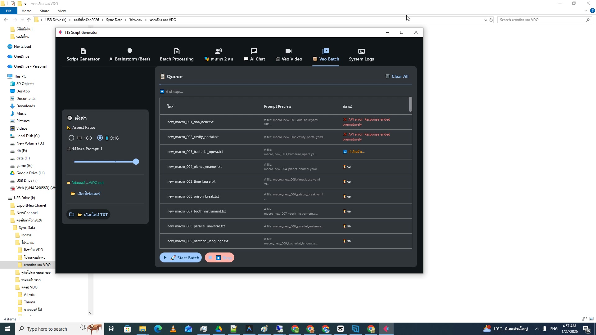 ดู VDO Gallery ที่สร้างเสร็จ