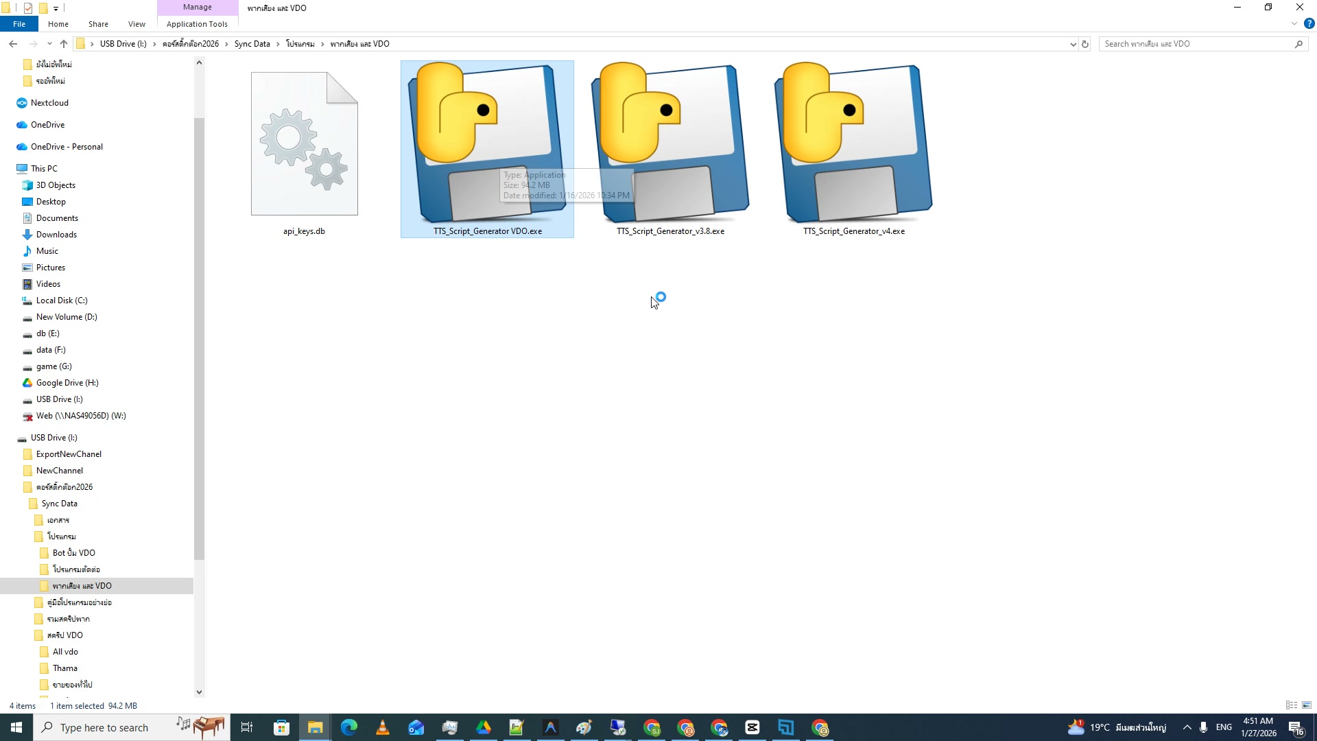 ความสำคัญของ api_keys.db