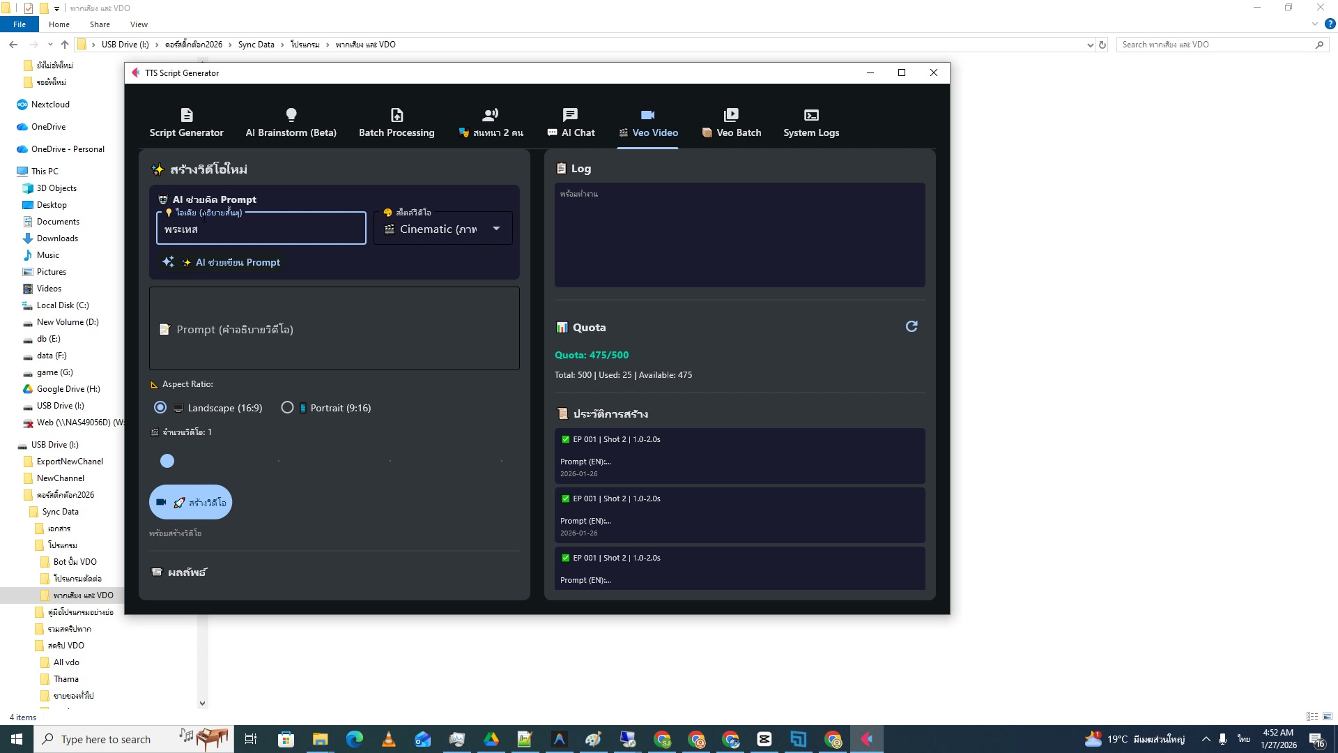 App Desktop กับ Web ต่างกันอย่างไร
