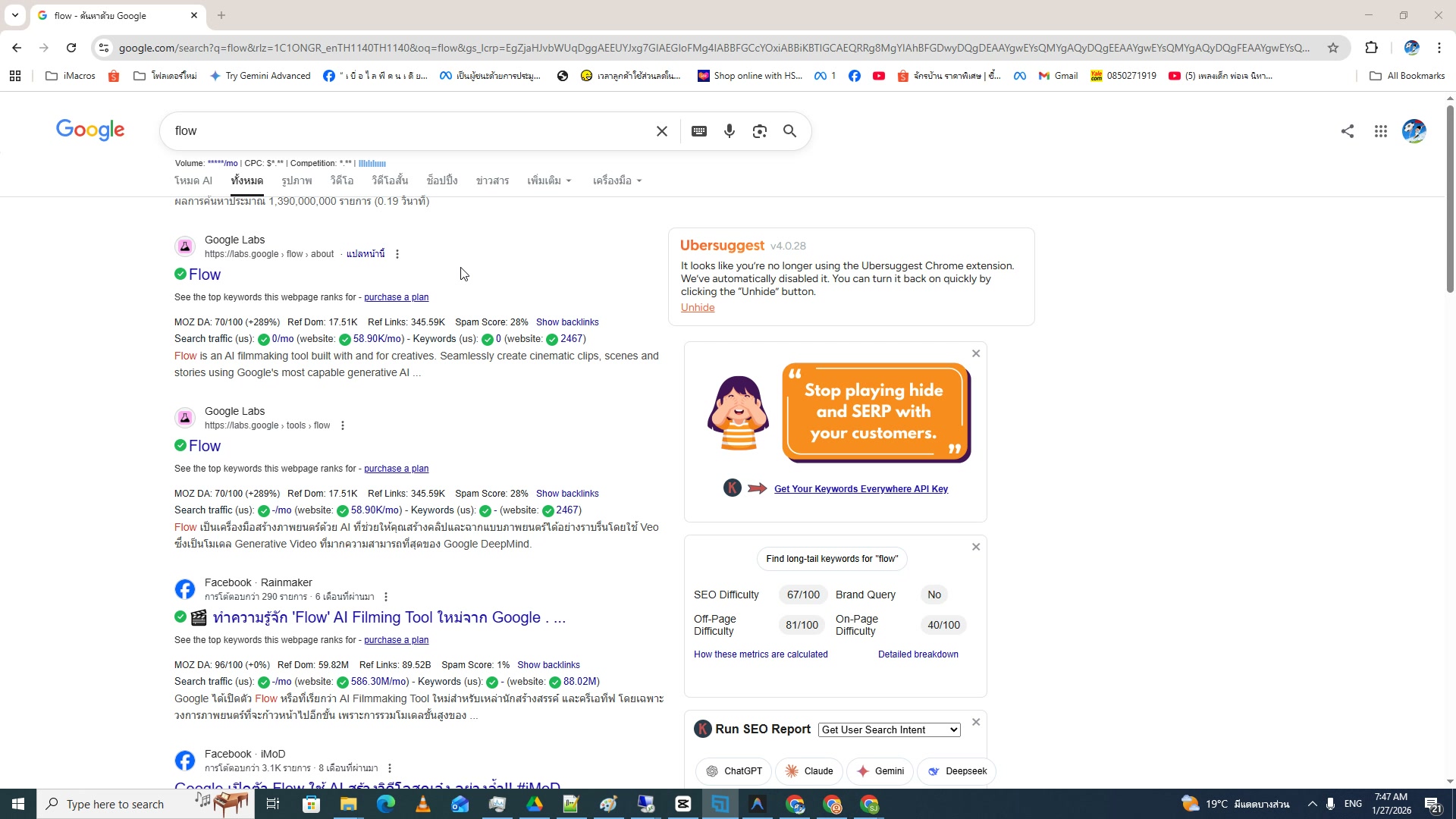 ค้นหา Google Flow ใน Google Search