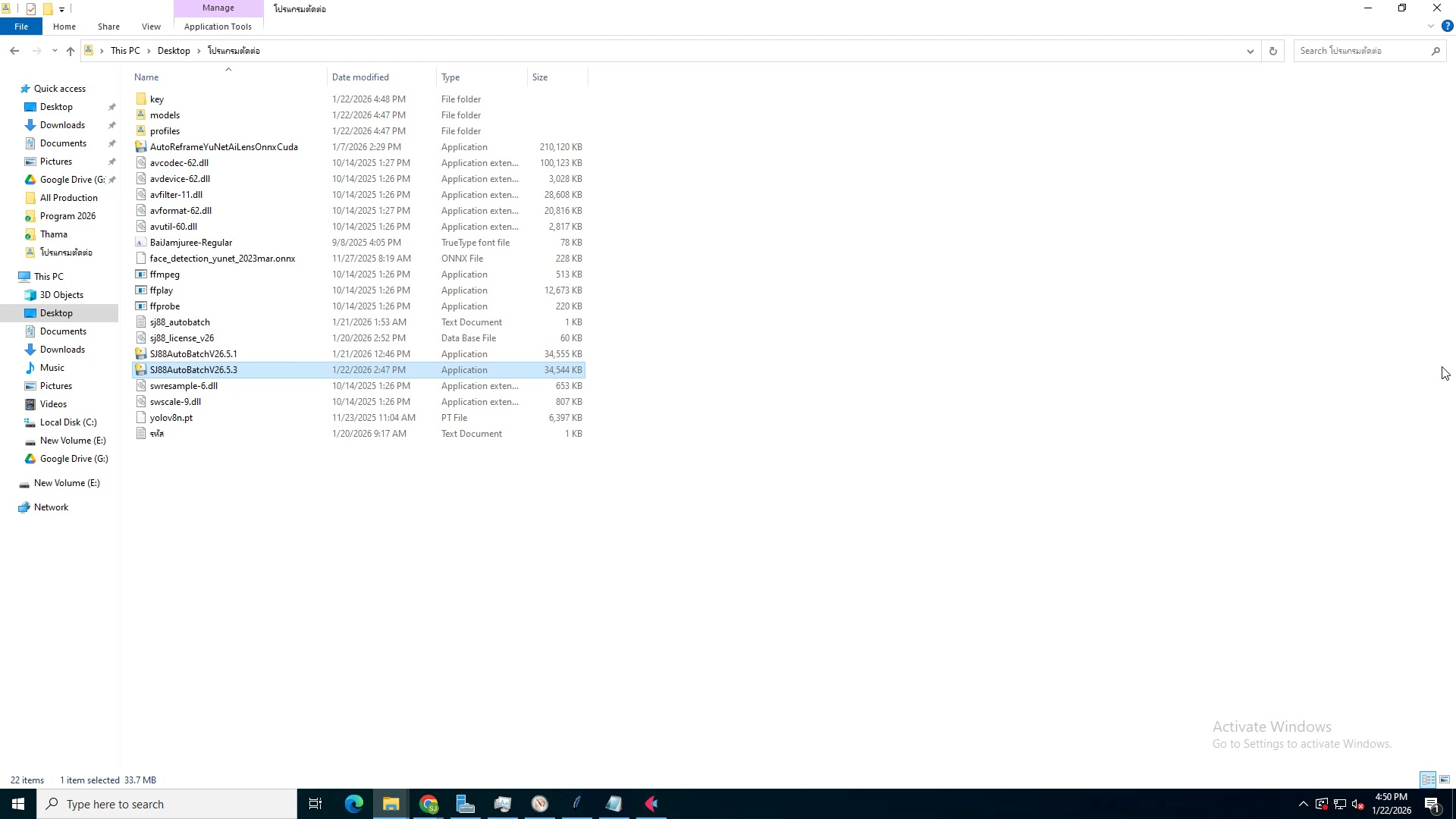 เปิดโปรแกรม SJ88 AutoBatch