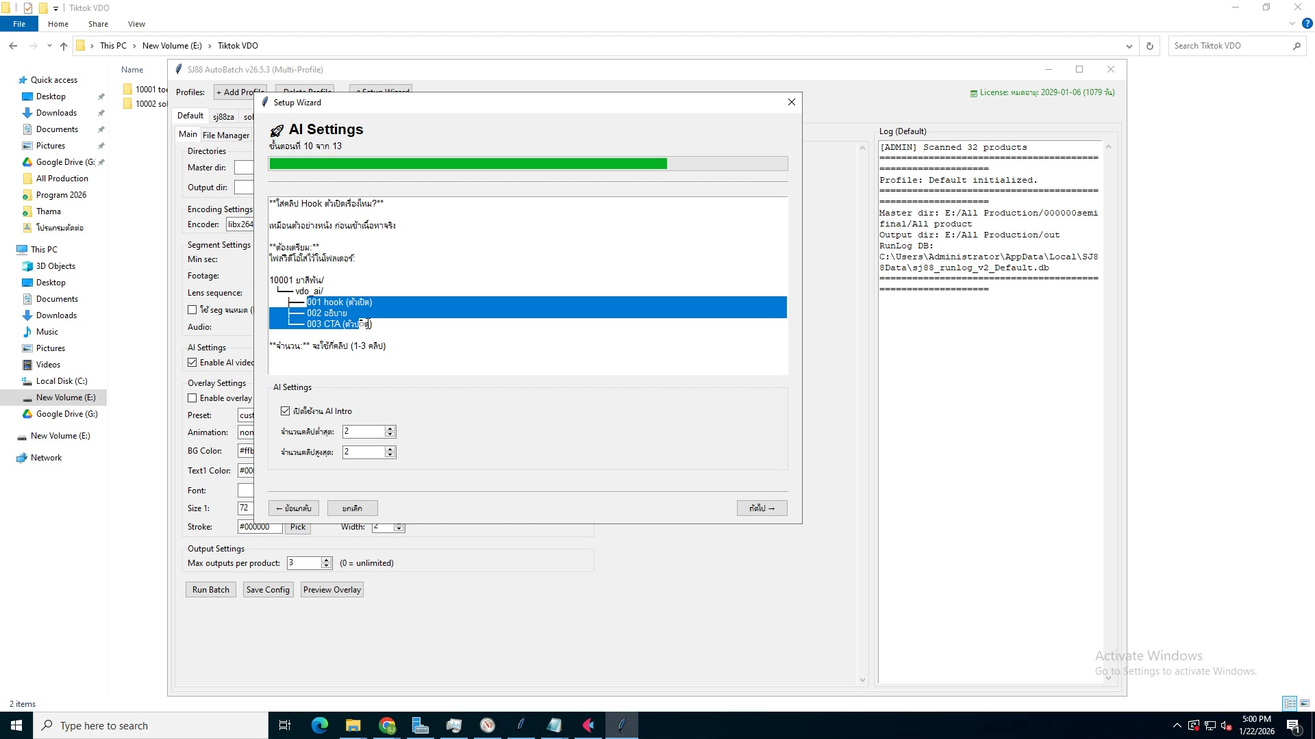 ตรวจสอบก่อน Export