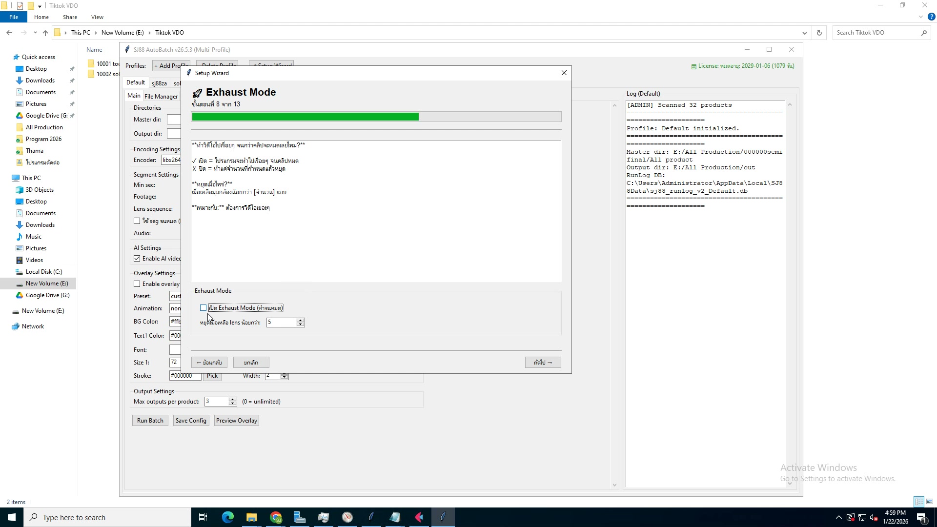 ตั้งค่า Aspect Ratio 9:16