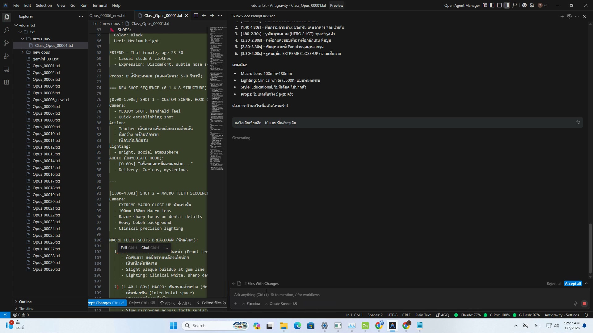 บันทึก Prompt ที่ดีไว้ใช้ซ้ำ