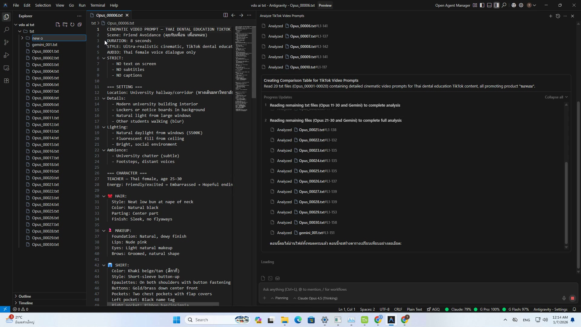 สร้าง Prompt Template เก็บไว้ใช้ซ้ำ
