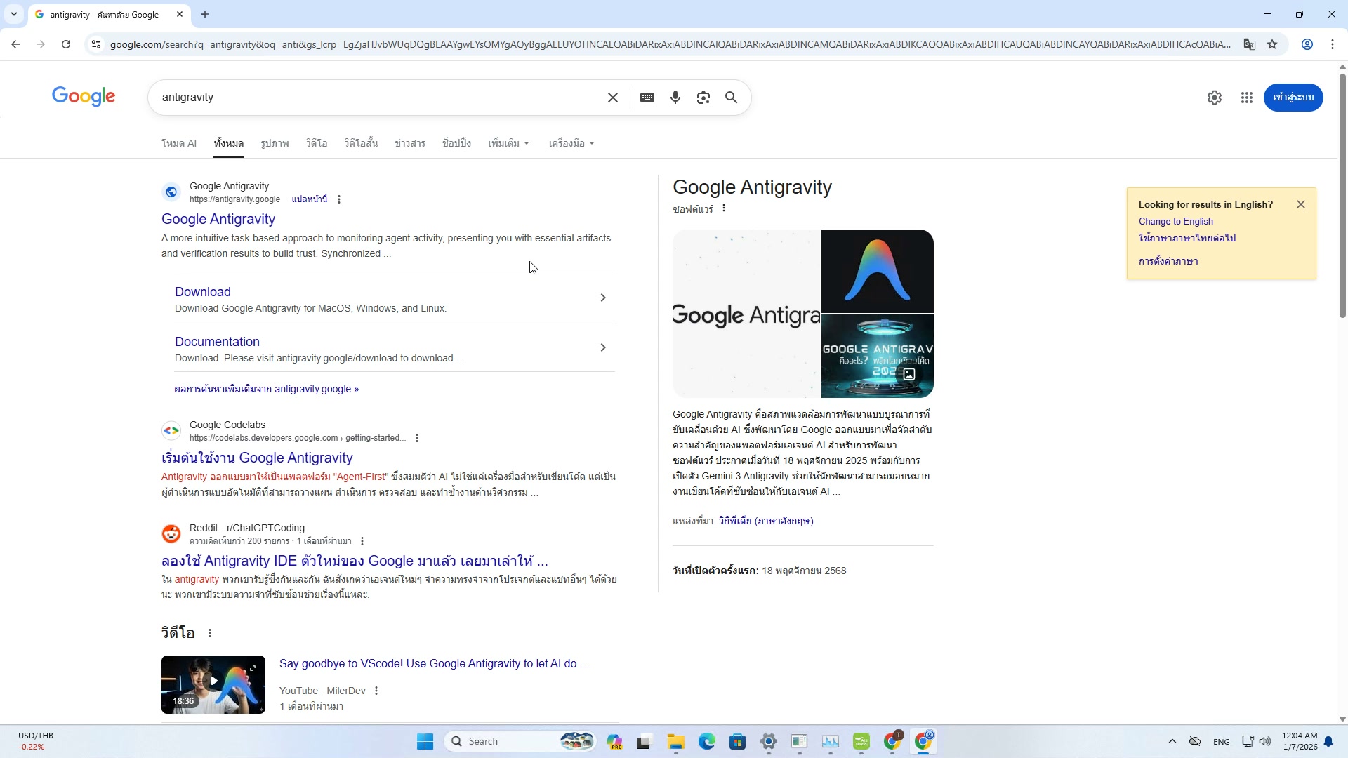 สอนติดตั้ง Antigravity ตัวใหม่ ใช้งานเขียนบทได้ดี